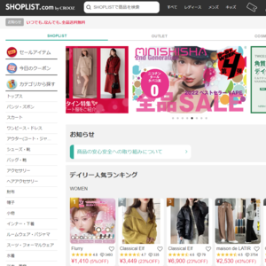 SHOPLIST（ショップリスト）