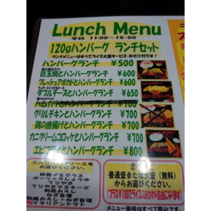 三浦のハンバーグ