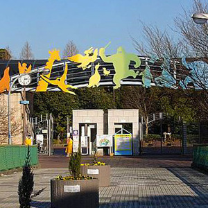千葉市動物公園