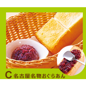 モーニング 名古屋名物おぐらあん