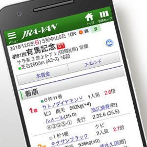 JRA-VAN競馬情報