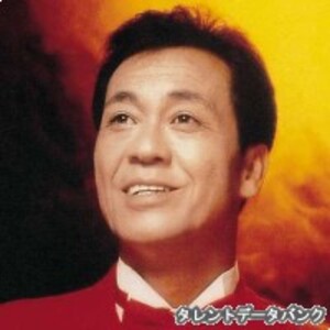 清水アキラ