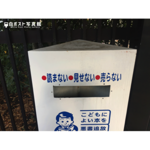 狛江市役所前の白ポスト