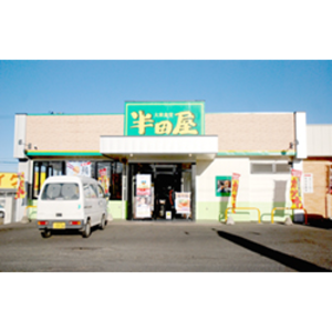 大衆食堂 半田屋