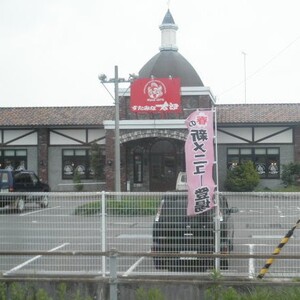 すたみな太郎