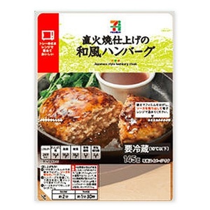 セブンプレミアム 和風ハンバーグ