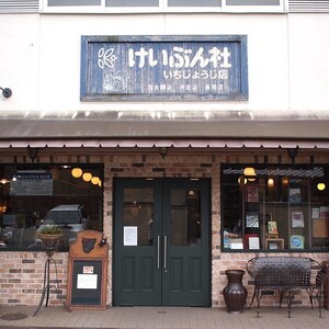 恵文社一乗寺店