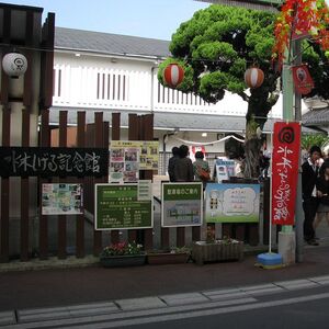 水木しげる記念館