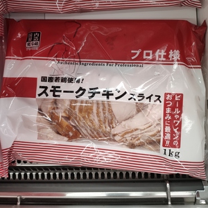 業務スーパー スモークチキンスライス