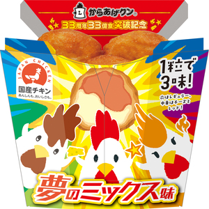 ローソン でからあげクン 夢のミックス味