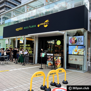 BOUL'ANGE 新宿サザンテラス店