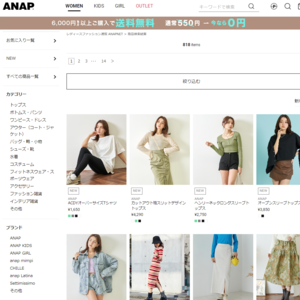 アナップ(ANAP)