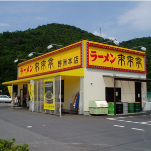 来来亭