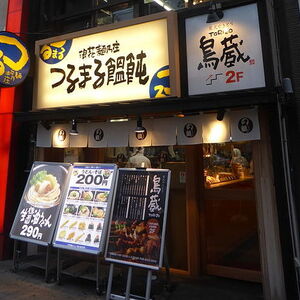 麺乃庄つるまる饂飩