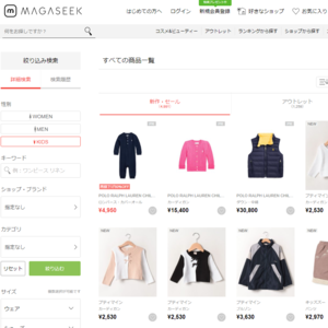 マガシークキッズ(MAGASEEK KIDS)