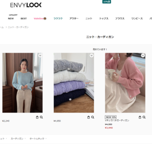 エンビールック（ENVYLOOK）