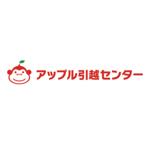 アップル引越センター
