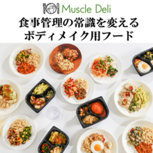 マッスルデリ
