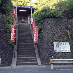 円応寺(神奈川県鎌倉市)