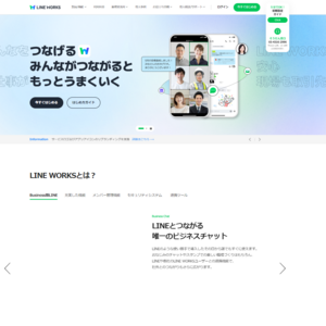 LINE WORKS