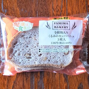ファミリーマート くるみのカンパーニュ3枚入