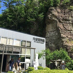 大谷資料館
