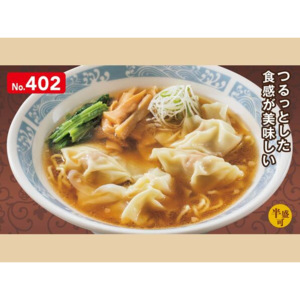 ワンタン麺(バーミヤン)