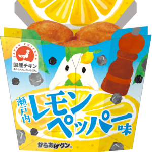 ローソン からあげクン レモンペッパー味