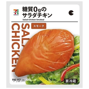 セブンプレミアム サラダチキン スモーク