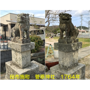 田布施町 菅原神社 1764年