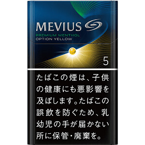 メビウス プレミアムメンソール オプション イエロー 5