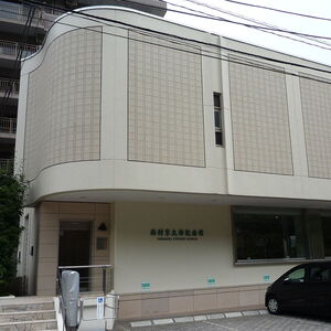 西村京太郎記念館