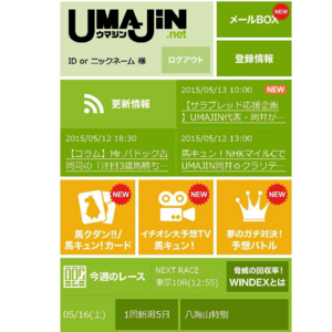 UMAJIN.net
