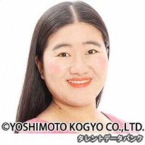 よしこ(ガンバレルーヤ)