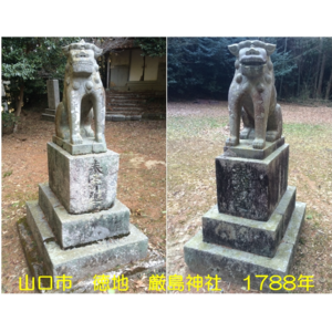 山口市徳地 厳島神社 1788年