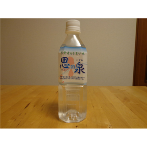 おやまのうまい水 思の泉