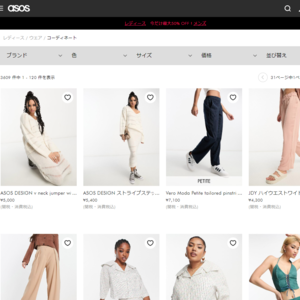 エイソス(ASOS)
