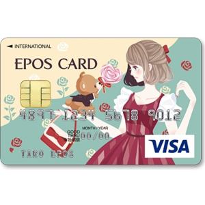 エポスデザインカード これどうぞ