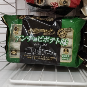 業務スーパー おとなのコロッケ アンチョビポテト味