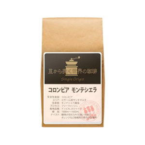チモトコーヒー コロンビア モンテシエラ