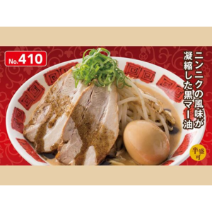 チャーシューと黒マー油の味噌ラーメン