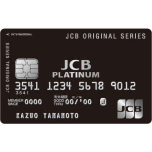 JCBプラチナ
