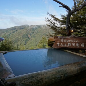 高峰温泉