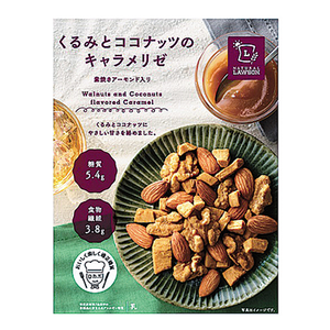 ナチュラルローソン くるみとココナッツのキャラメリゼ 素焼きアーモンド入り