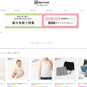 デビロック(dev!rock)