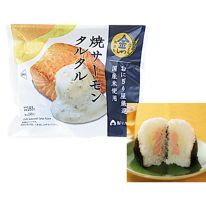 ローソン 金しゃけおにぎり 焼サーモンタルタル