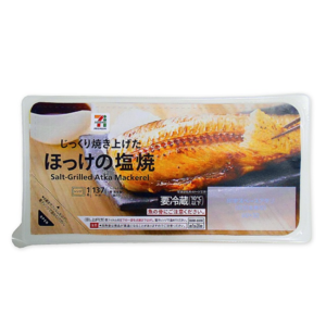 セブンプレミアム ほっけの塩焼