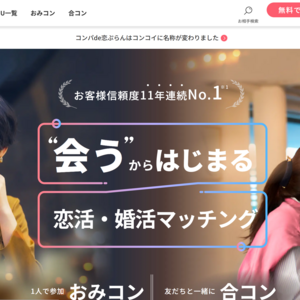 concoi（コンコイ）