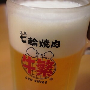 牛繁