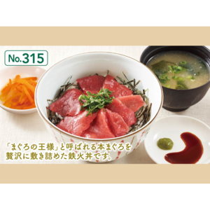 本まぐろの鉄火丼